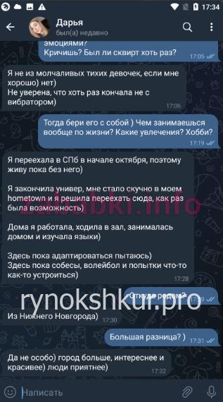 Дарья Сергеевна Неганова Дарья Сергеевна Неганова