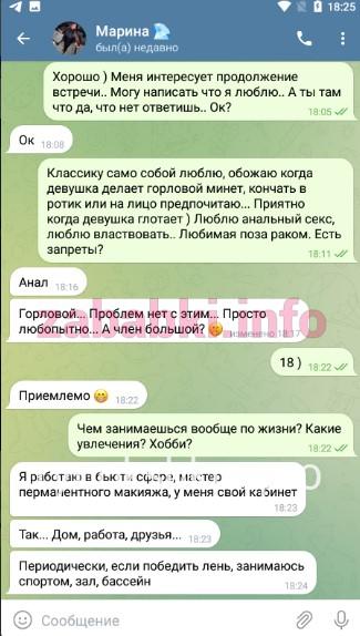 Марина Эдуардовна Пащенко Марина Эдуардовна Пащенко