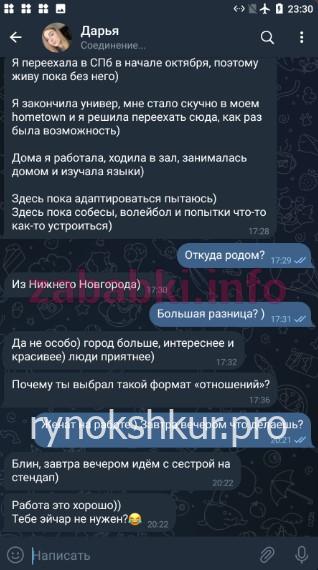Дарья Сергеевна Неганова Дарья Сергеевна Неганова