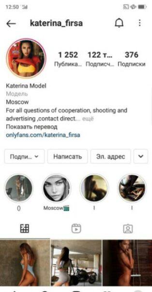 Екатерина Витальевна Фирсанова
