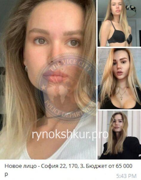 София Сергеевна Щукина София Сергеевна Щукина