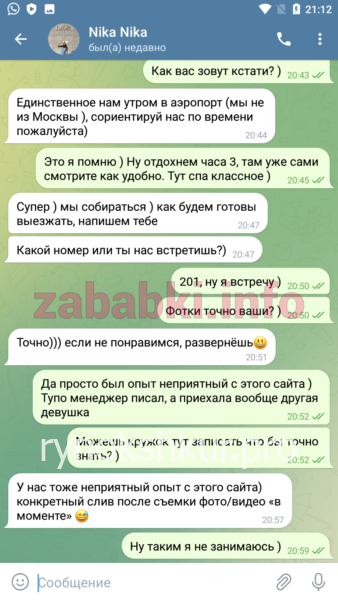 Ольга Черкашина (Никитос) Ольга Черкашина (Никитос)