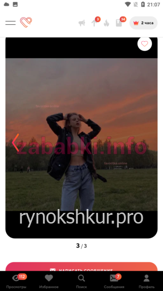 Кристина Ротарь
