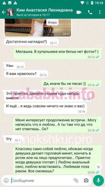 Анастасия Леонидовна Ким