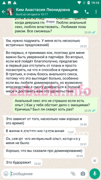 Анастасия Леонидовна Ким