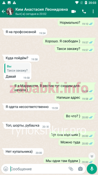 Анастасия Леонидовна Ким