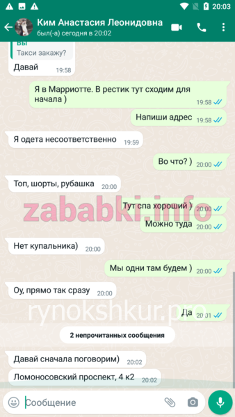 Анастасия Леонидовна Ким