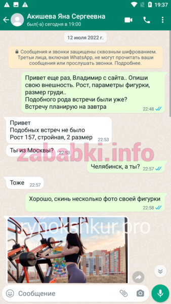 Яна Сергеевна Акишева Яна Сергеевна Акишева