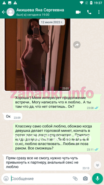 Яна Сергеевна Акишева Яна Сергеевна Акишева