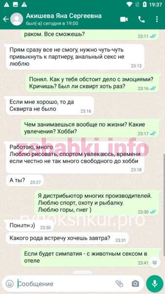 Яна Сергеевна Акишева Яна Сергеевна Акишева