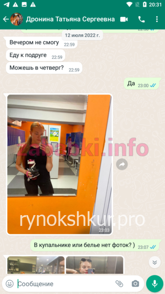 Татьяна Сергеевна Дронина Татьяна Сергеевна Дронина