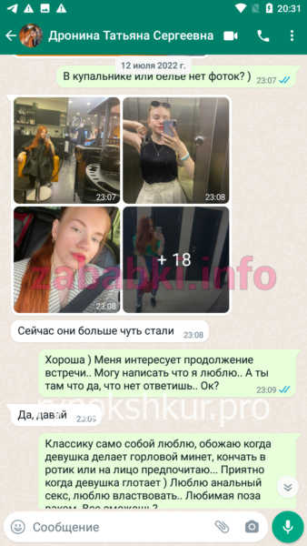 Татьяна Сергеевна Дронина Татьяна Сергеевна Дронина