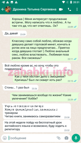 Татьяна Сергеевна Дронина Татьяна Сергеевна Дронина