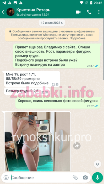 Кристина Ротарь