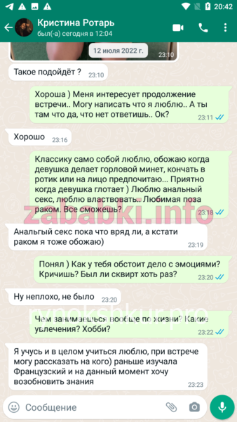 Кристина Ротарь