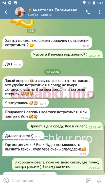 Анастасия Евгеньевна Ситникова Анастасия Евгеньевна Ситникова