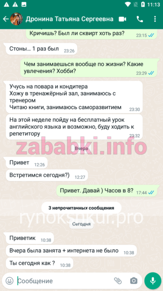 Татьяна Сергеевна Дронина Татьяна Сергеевна Дронина