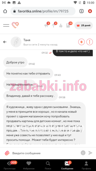 Татьяна Николаевна Белева