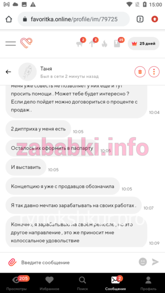 Татьяна Николаевна Белева