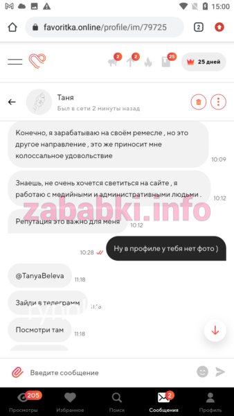 Татьяна Николаевна Белева