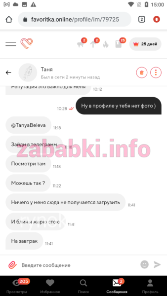 Татьяна Николаевна Белева