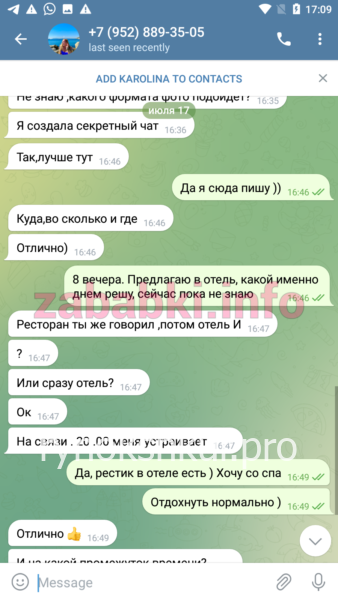 Каролина Сергеевна Латушко Каролина Сергеевна Латушко