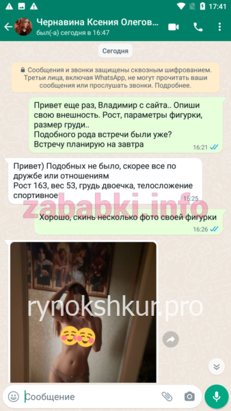 Ксения Олеговна Чернавина Ксения Олеговна Чернавина