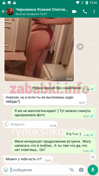Ксения Олеговна Чернавина Ксения Олеговна Чернавина