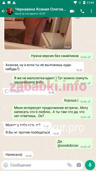 Ксения Олеговна Чернавина Ксения Олеговна Чернавина