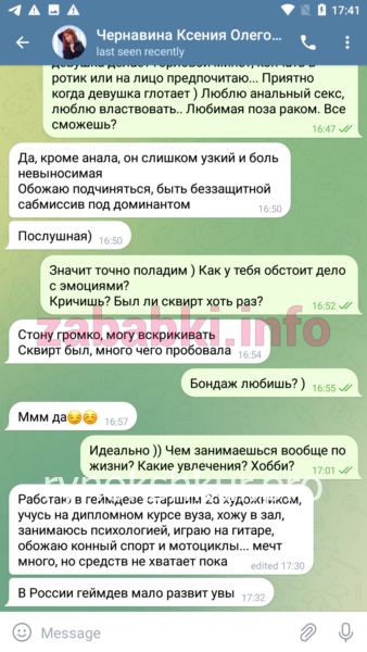 Ксения Олеговна Чернавина Ксения Олеговна Чернавина