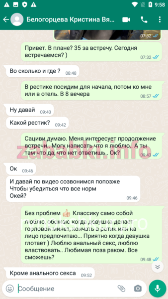 Кристина Вячеславовна Белогородцева Кристина Вячеславовна Белогородцева