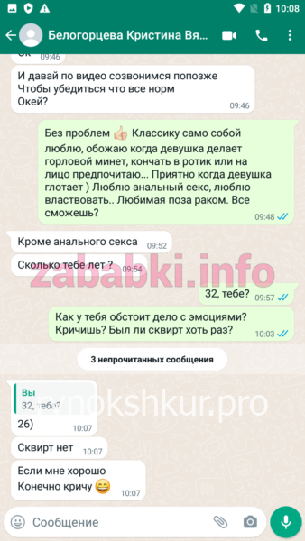 Кристина Вячеславовна Белогородцева Кристина Вячеславовна Белогородцева