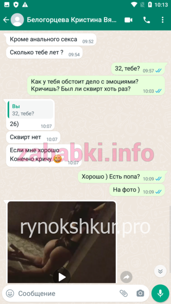 Кристина Вячеславовна Белогородцева Кристина Вячеславовна Белогородцева