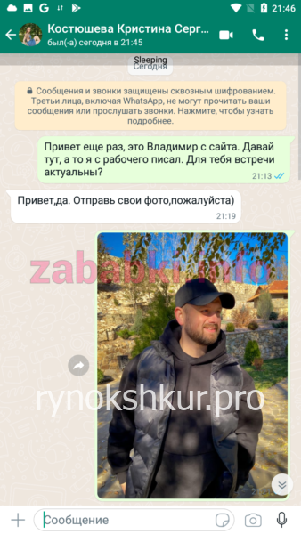 Кристина Сергеевна Костюшева Кристина Сергеевна Костюшева