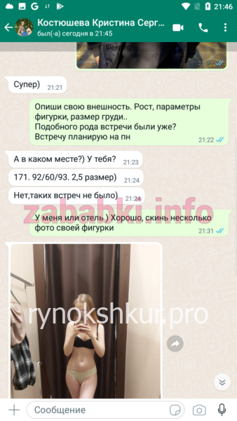 Кристина Сергеевна Костюшева Кристина Сергеевна Костюшева