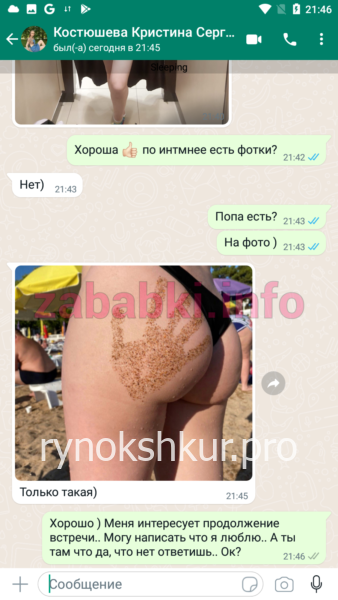 Кристина Сергеевна Костюшева Кристина Сергеевна Костюшева