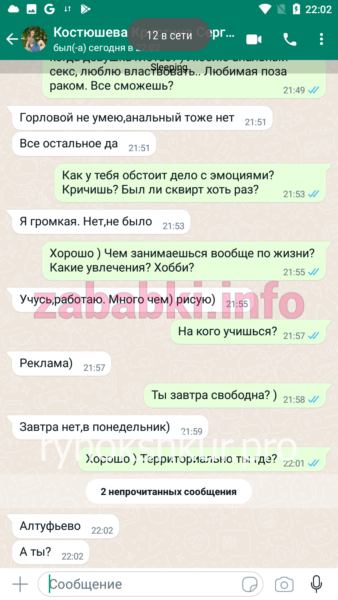 Кристина Сергеевна Костюшева Кристина Сергеевна Костюшева