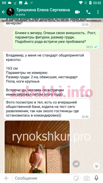 Елена Сергеевна Трошкина Елена Сергеевна Трошкина