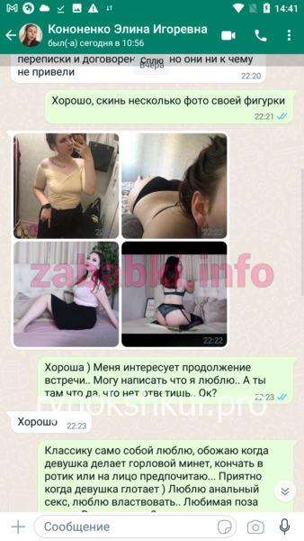 Элина Игоревна Кононенко Элина Игоревна Кононенко