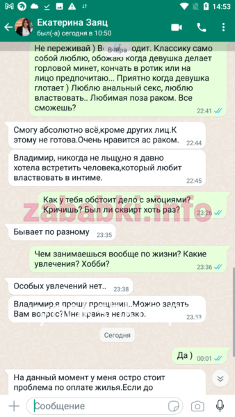 Екатерина Заяц