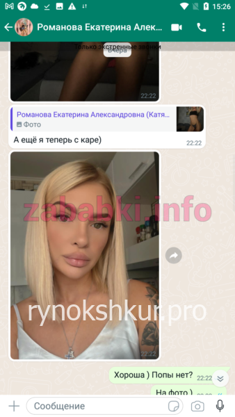 Екатерина Александровна Романова (Катя Бостон)
