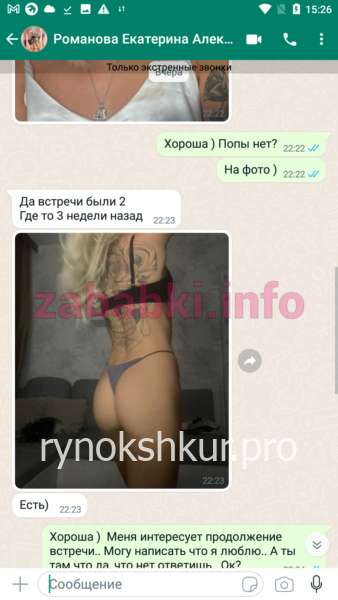 Екатерина Александровна Романова (Катя Бостон)