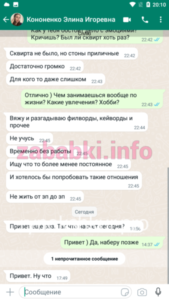 Элина Игоревна Кононенко Элина Игоревна Кононенко