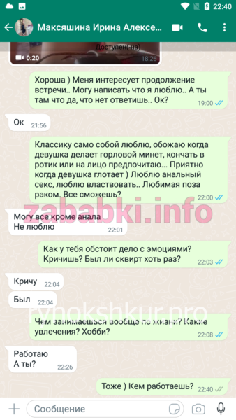 Ирина Алексеевна Максяшина Ирина Алексеевна Максяшина