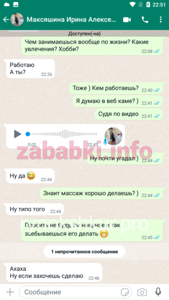 Ирина Алексеевна Максяшина Ирина Алексеевна Максяшина