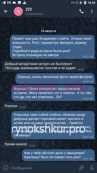 Светлана Александровна Мишина Светлана Александровна Мишина