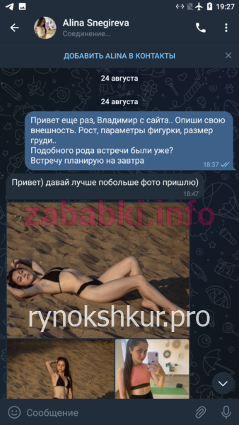 Алина Владиславовна Снигерева Алина Владиславовна Снигерева