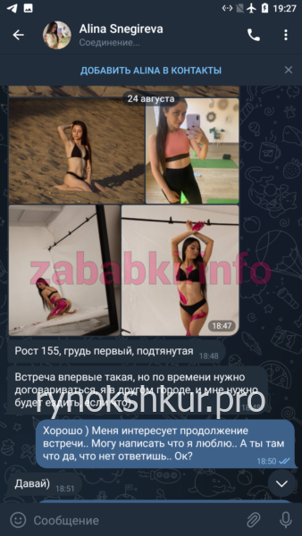 Алина Владиславовна Снигерева Алина Владиславовна Снигерева