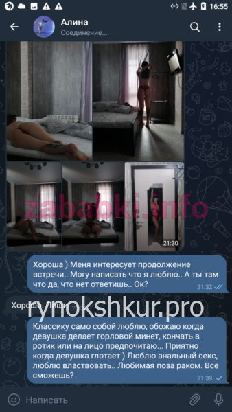 Альбина Ибрагимова 