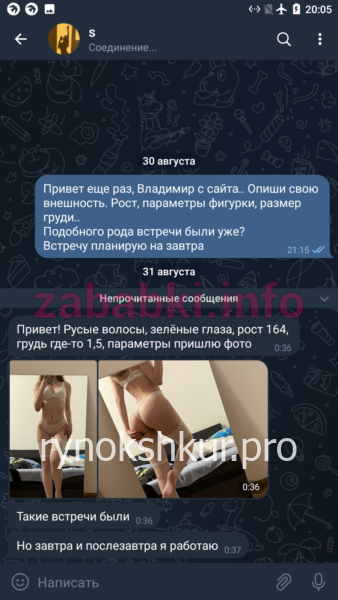Снежана Афанасьева